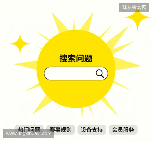 常见问题解答